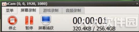 oCam屏幕录像软件
