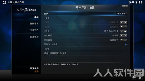 kodi播放器