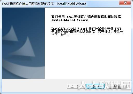FAST FW150US2.0无线网卡驱动