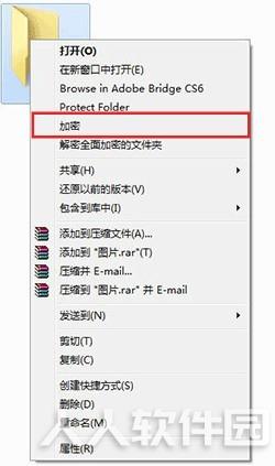 文件夹加密工具下载