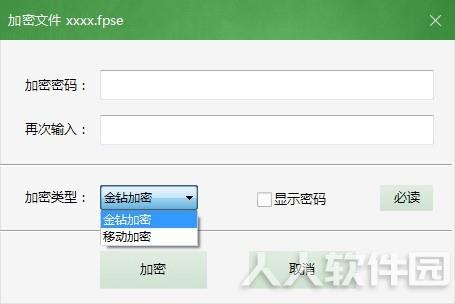 文件夹加密工具下载