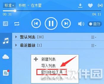 酷狗音乐PC精简版下载