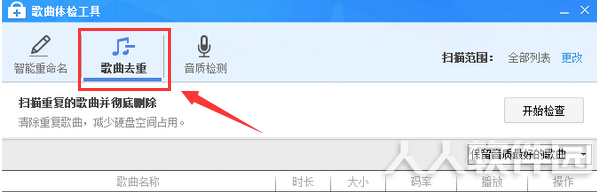酷狗音乐PC精简版下载