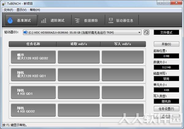 TxBENCH固态硬盘性能测试工具