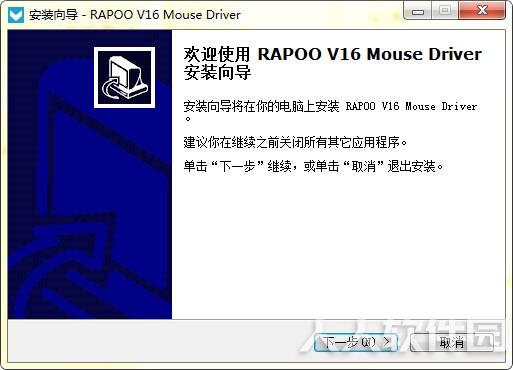 雷柏v16驱动