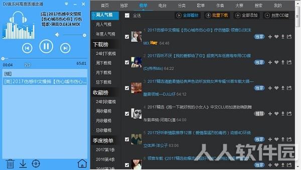 dj娱乐网播放器