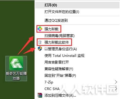 爱奇艺万能播放器PC版下载