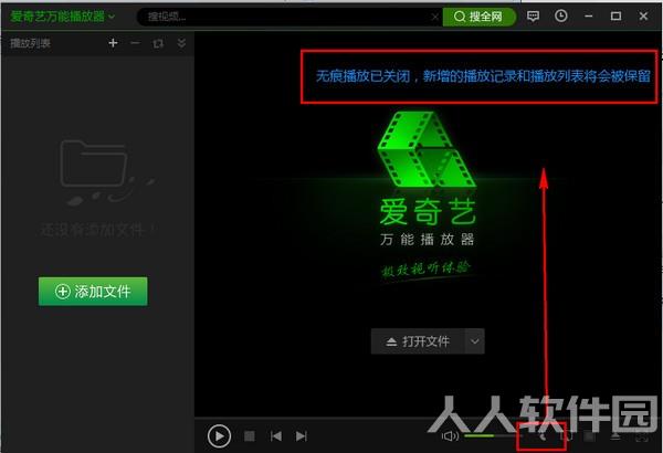 爱奇艺万能播放器PC版下载