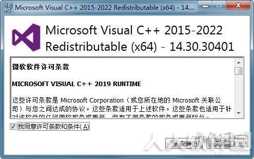 vc2022运行库