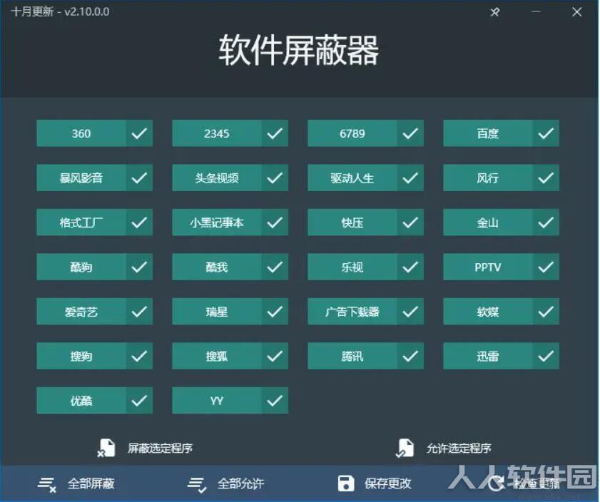 软件屏蔽器(屏蔽软件安装)