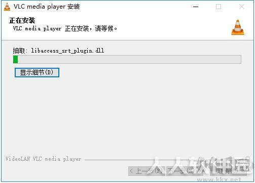 VLC Media Player(VLC媒体播放器)