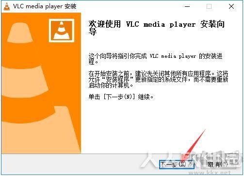 VLC Media Player(VLC媒体播放器)