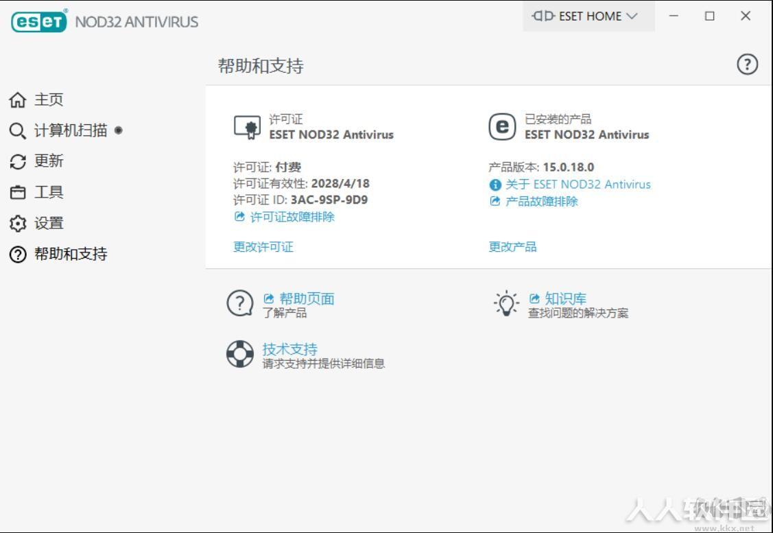 ESET NOD32 Antivirus