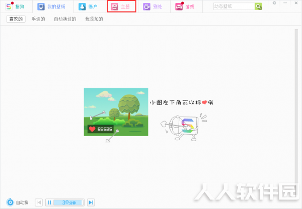搜狗壁纸2021最新下载