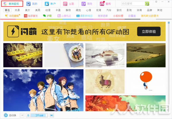 搜狗壁纸2021最新下载