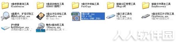 U盘工具整合包