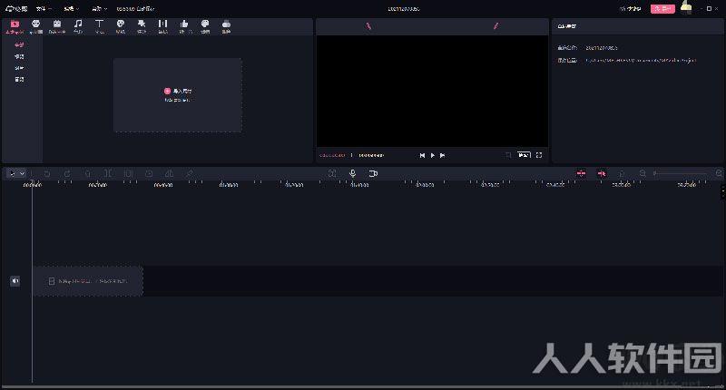 B站视频剪辑软件(必剪)
