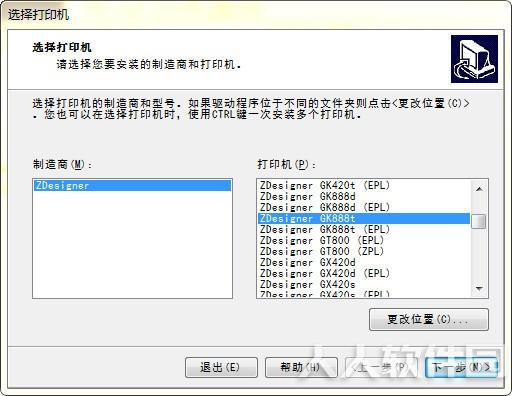 斑马gk888t驱动下载