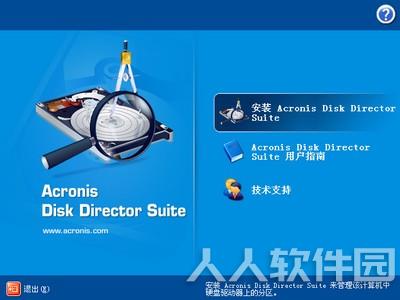 acronis disk director suite