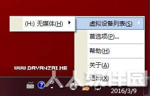 Win10虚拟光驱绿色版