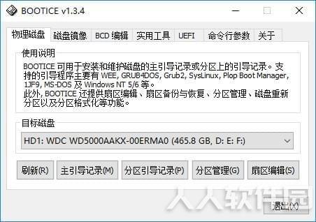 BOOTICE绿色版下载