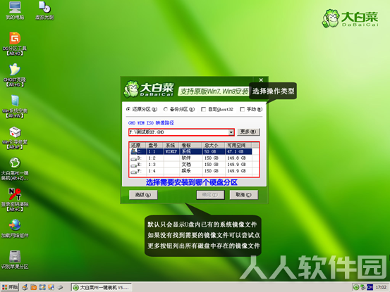 大白菜超级U盘启动制作工具