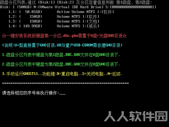 大白菜超级U盘启动制作工具