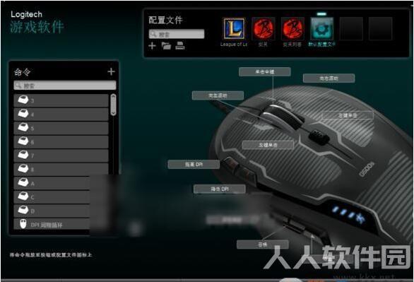 G102驱动下载_罗技g102鼠标驱动v9.02官方最新版
