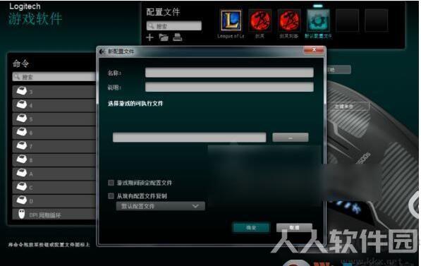 G102驱动下载_罗技g102鼠标驱动v9.02官方最新版
