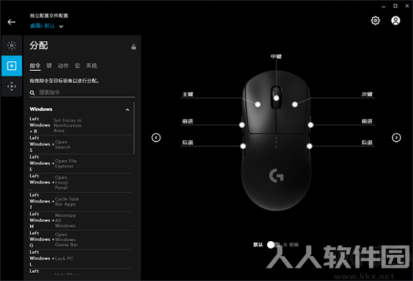 罗技GPW鼠标驱动