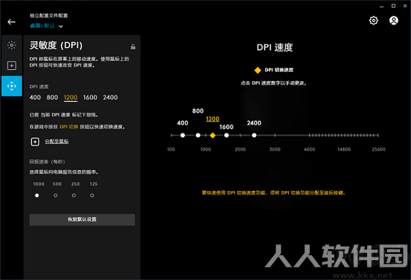 罗技GPW鼠标驱动