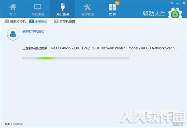 驱动人生网卡版最新下载