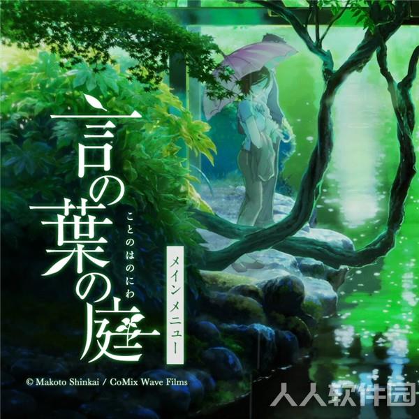 言叶之庭动态桌面壁纸