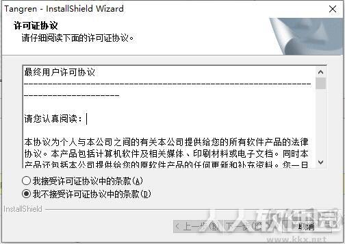 汉王唐人笔如意驱动