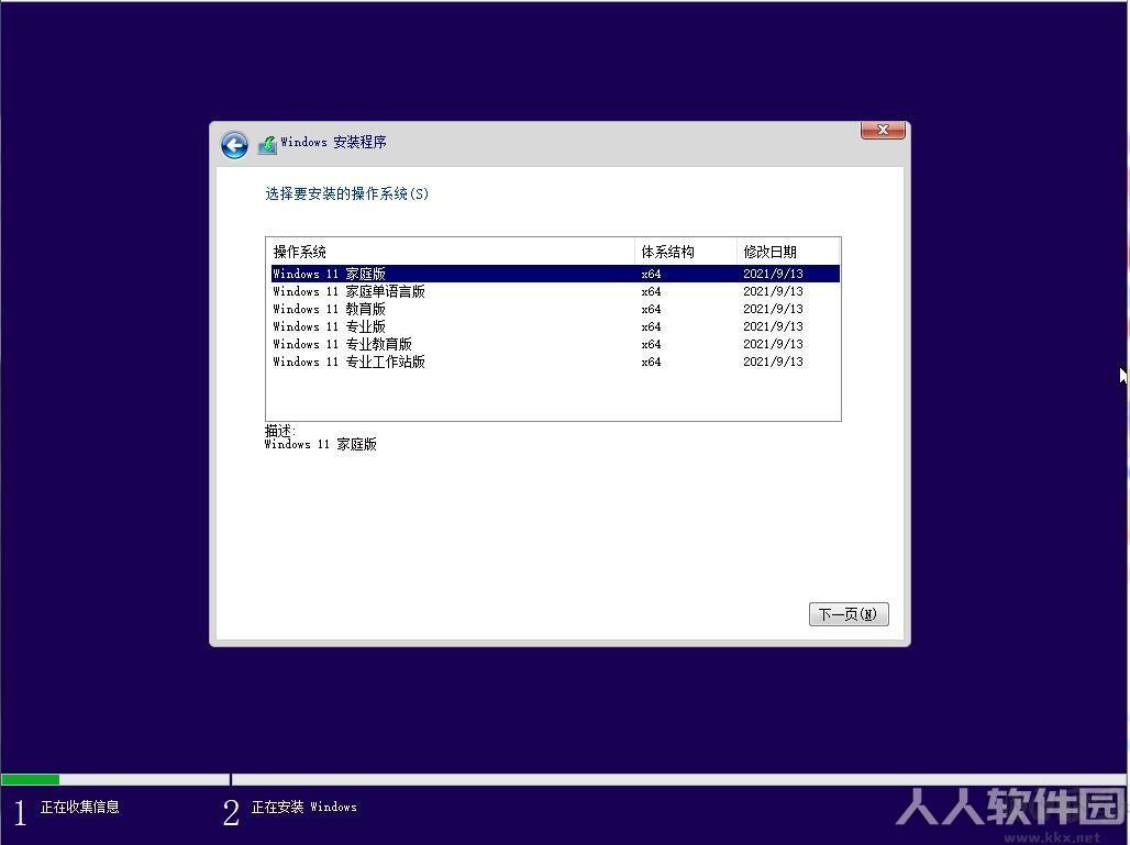 Win11正式版原版ISO镜像
