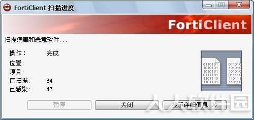 forticlient下载