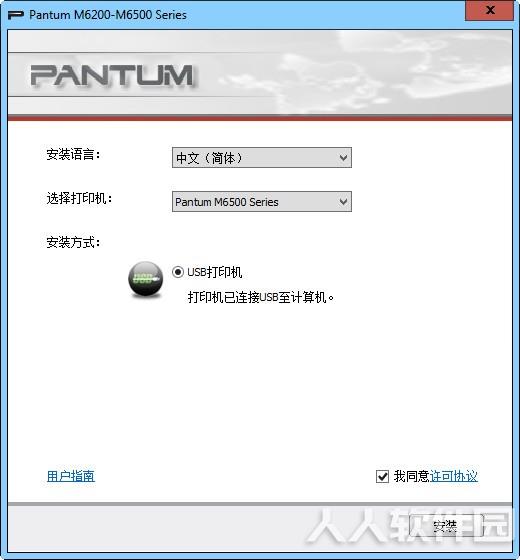 奔图m6500驱动下载
