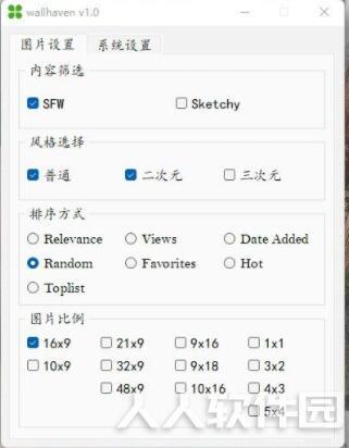 wallhaven壁纸网站软件