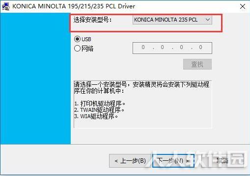 柯尼卡美能达235驱动