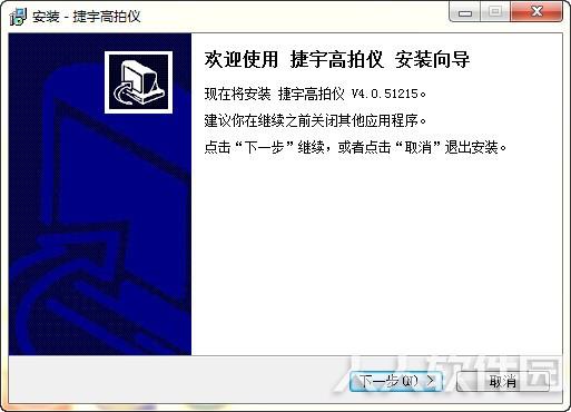 捷宇高拍仪驱动