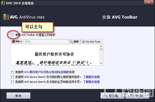 avg antivirus(AVG杀毒软件)