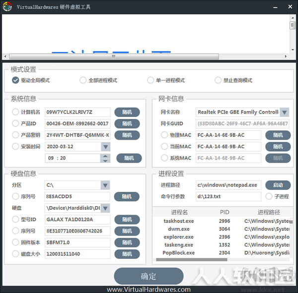 VirtualHardwares(硬件虚拟工具)