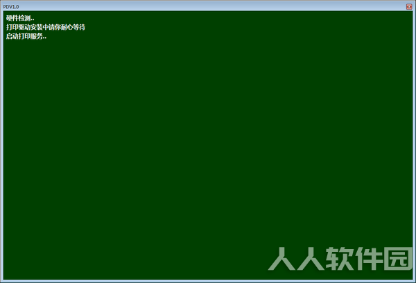 格志热敏打印机驱动