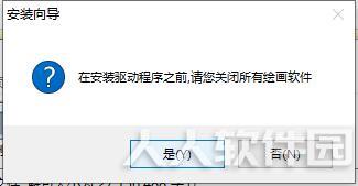 高漫GM185数位屏驱动