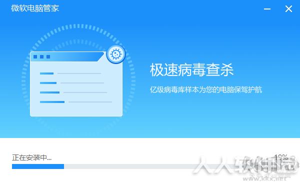 官方出品的国内特供软件！微软电脑管家新体验
