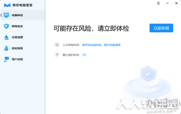 官方出品的国内特供软件！微软电脑管家新体验