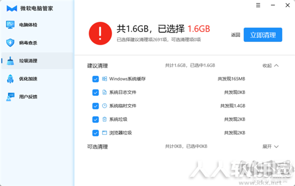 官方出品的国内特供软件！微软电脑管家新体验