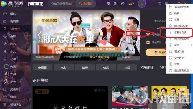 腾讯视频播放器电脑版