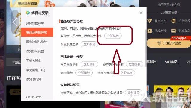 腾讯视频播放器电脑版