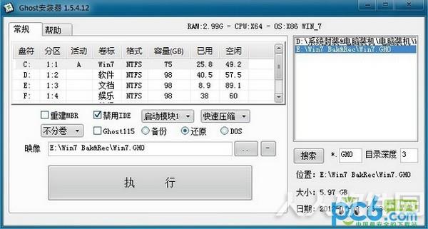 Ghost安装器